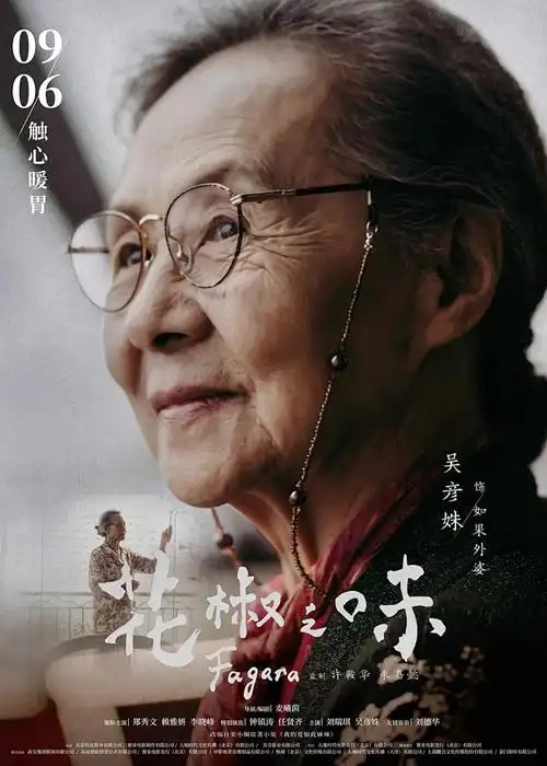 月下仙踪